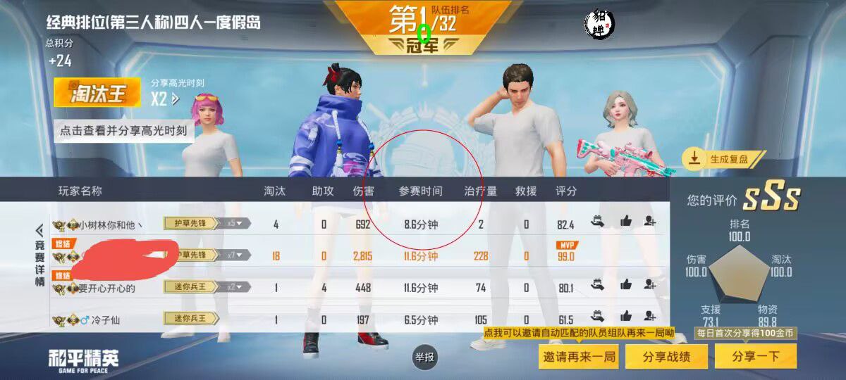 pubg地铁《神话》辅助内测一周无禁网无闪退