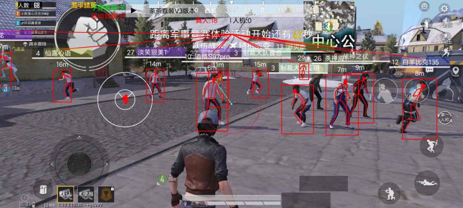 和平精英最新版辅助插件【AM内部】横空出世